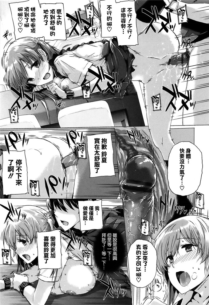 少女邪恶漫画大全之长女次女