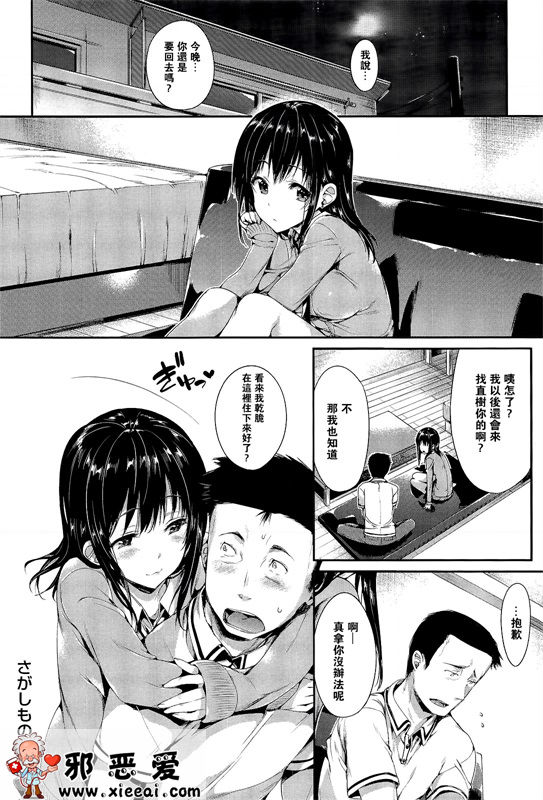 邪恶少女漫画之色情开关