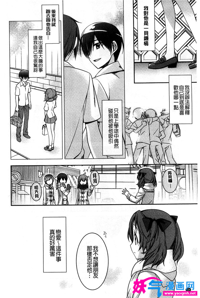 邪恶少女漫画之接触の確認