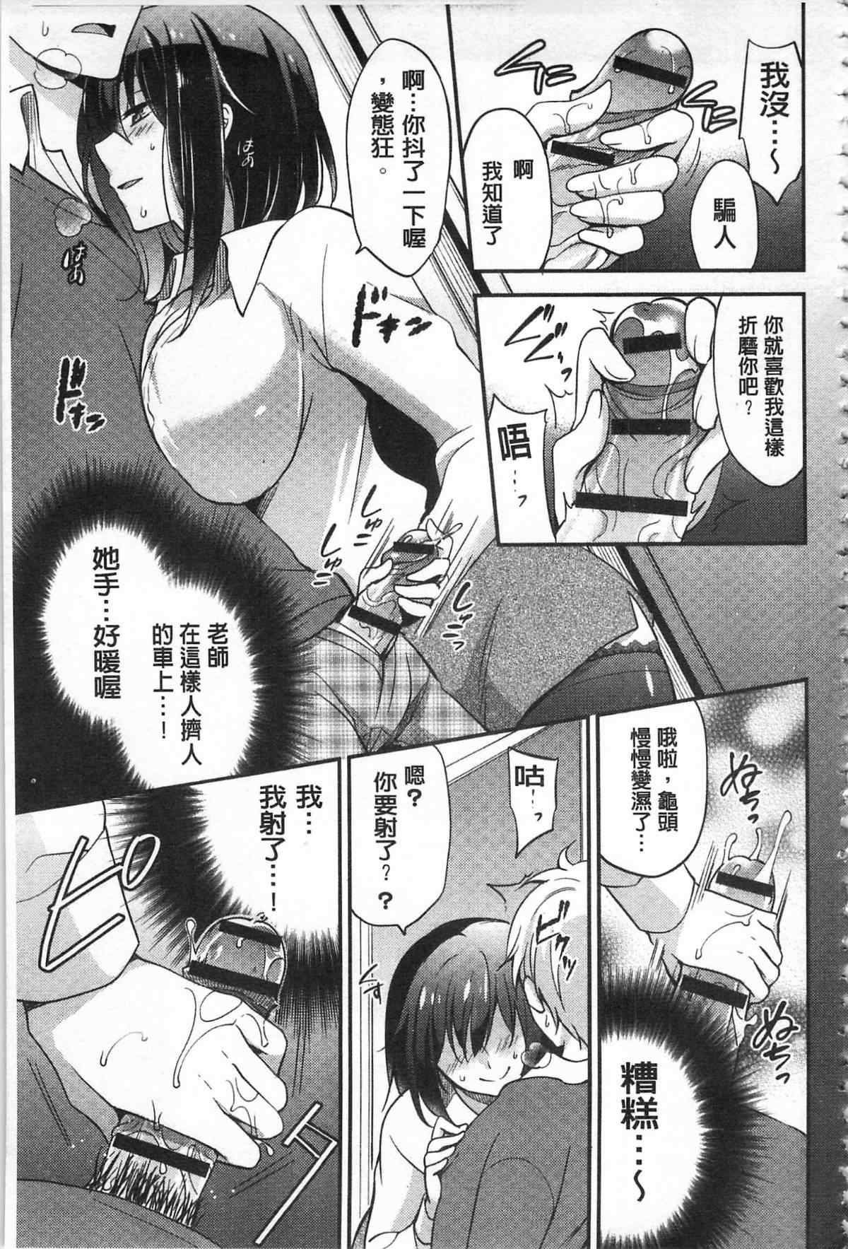 肉番h少女漫画之眾人環視的身體