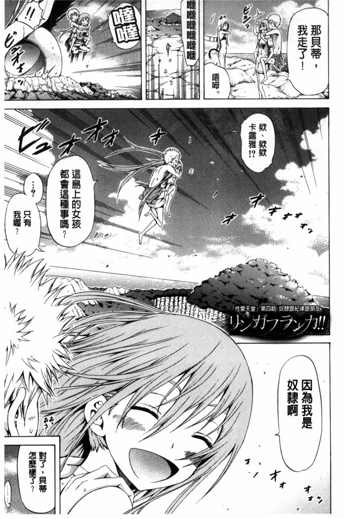 少女邪恶漫画之性體檢查