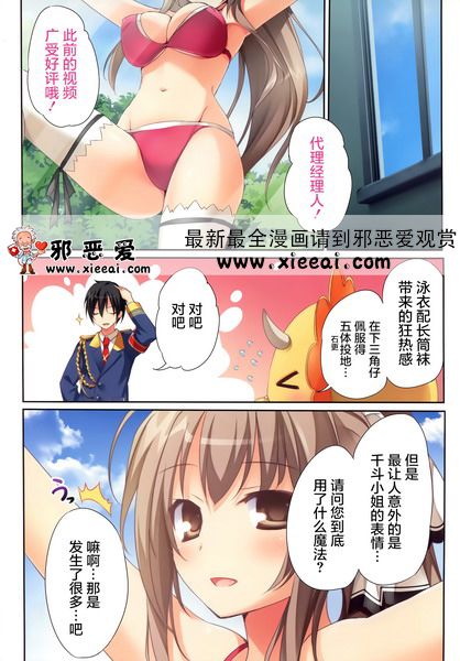 少女漫画之游乐园