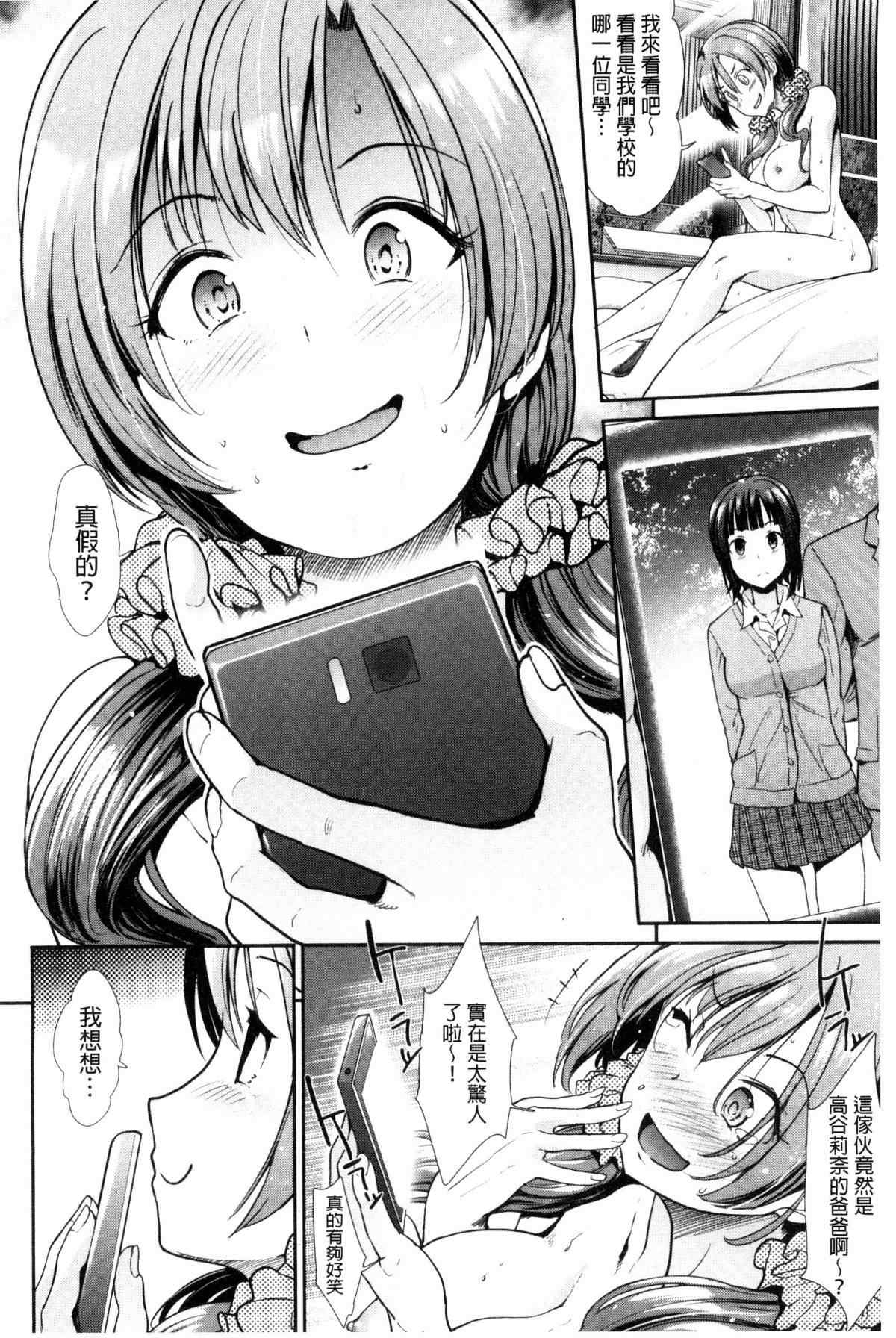 日本邪恶漫画大全之憧憬的女性