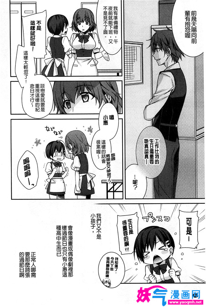 邪恶少女漫画之接触の確認