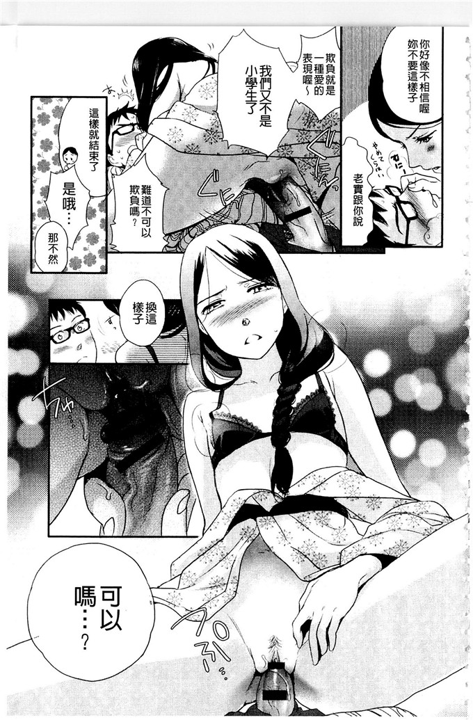 少女邪恶漫画之很不高兴