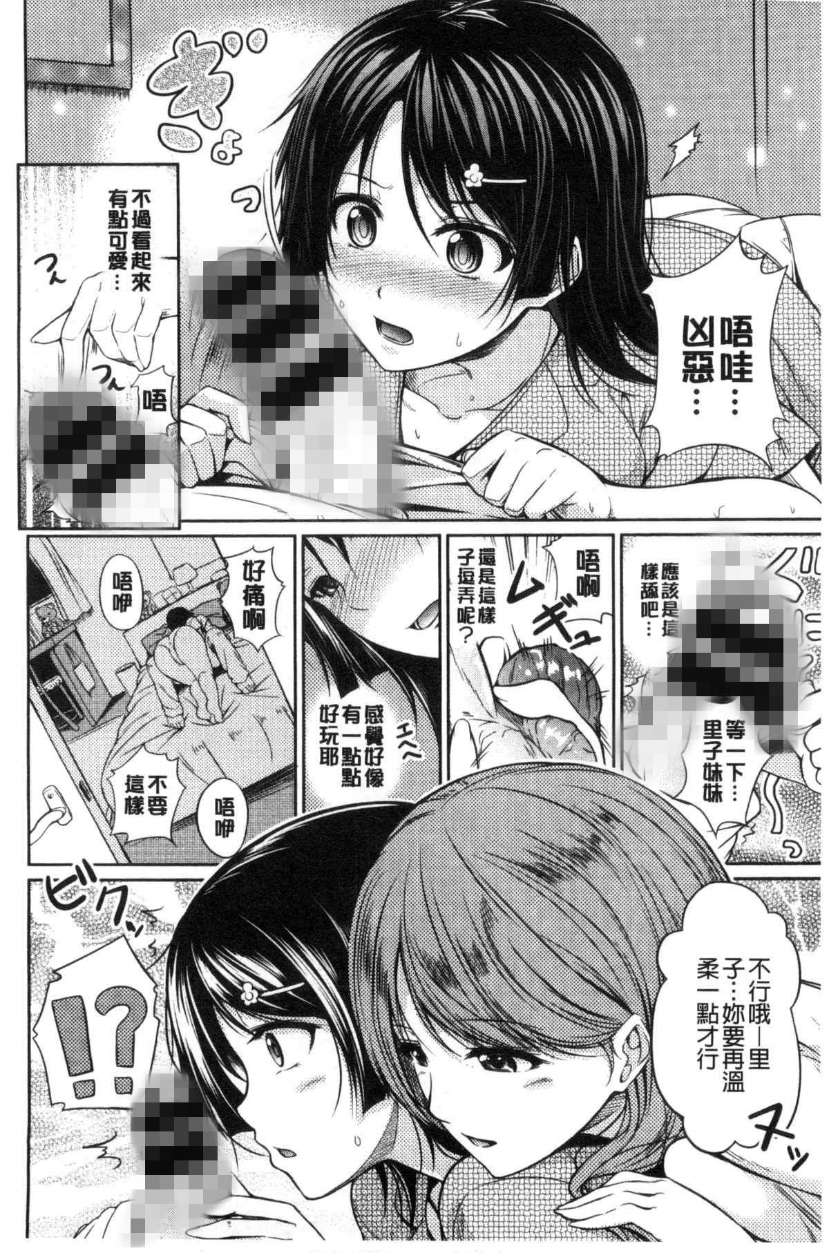 邪恶少女漫画之姐妹大混愛