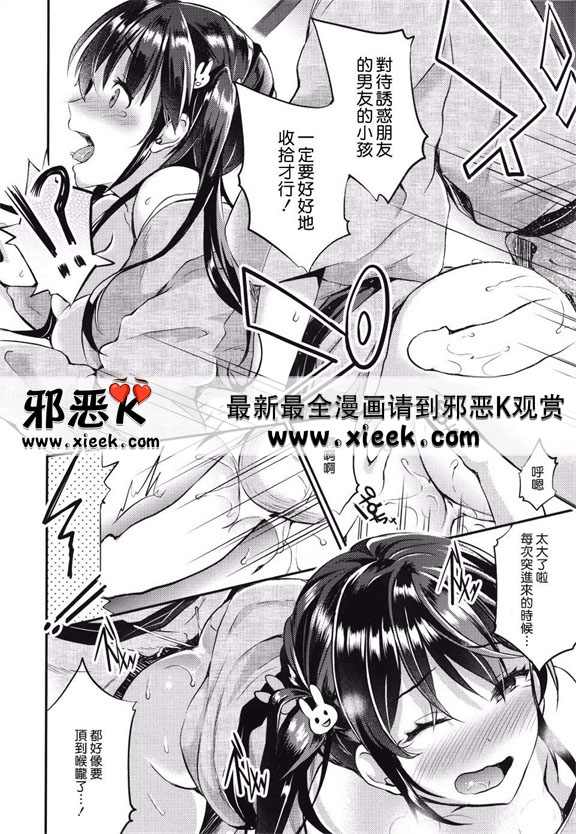 邪恶爱漫画之交姦合宿