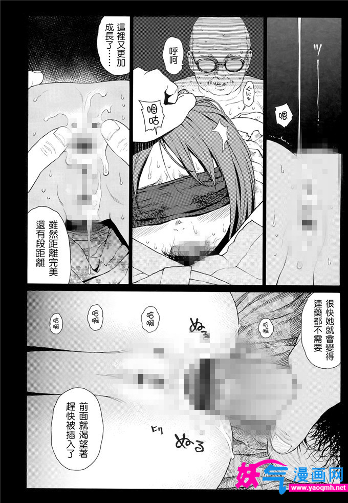 邪恶漫画之goyful女孩