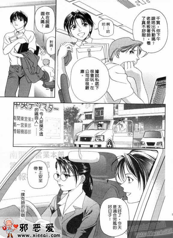 邪恶少女漫画之天使のキ