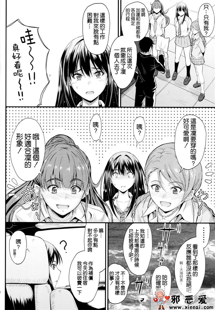 邪恶少女漫画之应该是有