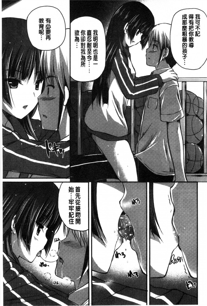 日本邪恶漫画之实习老师濑花香