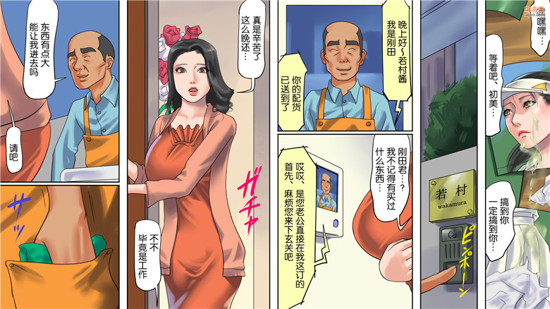 邪恶集全彩邪恶漫画：人妻肛虐奴隶初美屁股曝光商店街前篇后篇