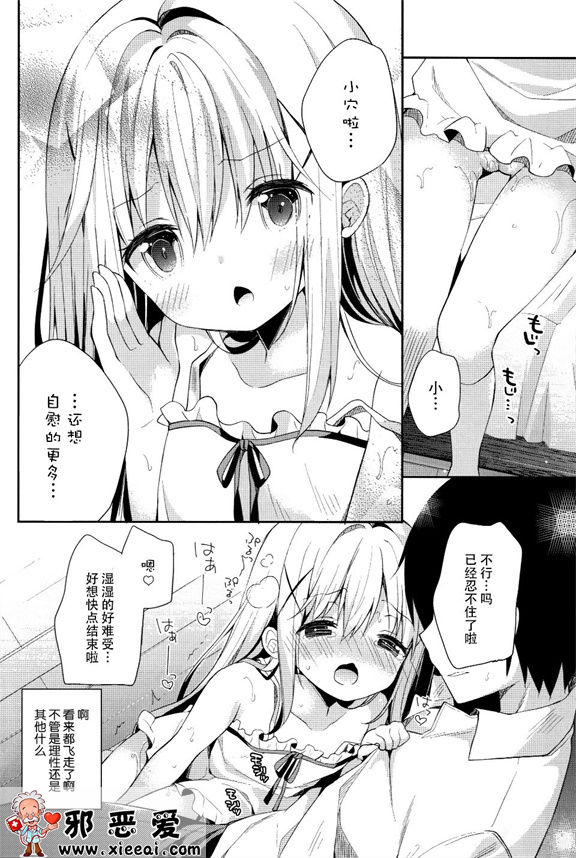 邪恶少女漫画之チノホリ