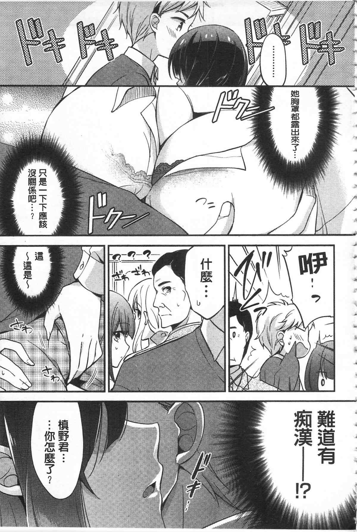 肉番h少女漫画之眾人環視的身體