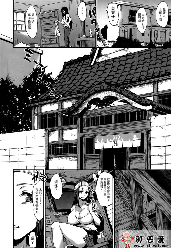 邪恶少女漫画漫画之友香