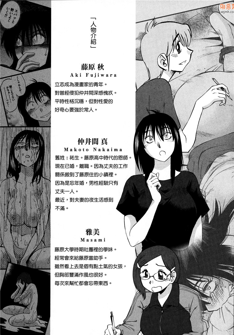 邪恶集肉番邪恶漫画大全：夕阳的帕托3