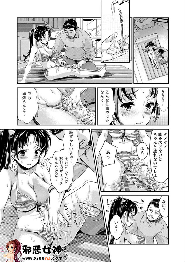 日本邪恶少女漫画之悲哀的美元传说