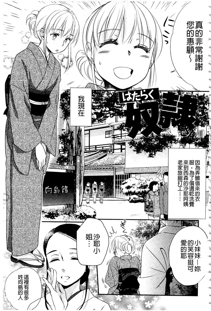 少女邪恶漫画之很不高兴