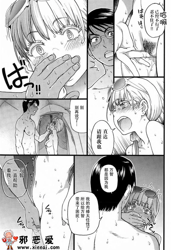 邪恶少女漫画之裸体主义