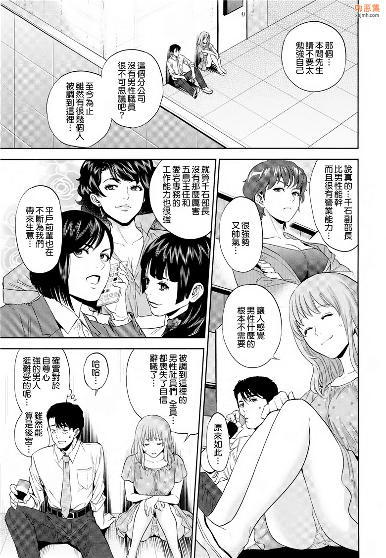 邪恶集工口邪恶漫画大全：诱惑办公室