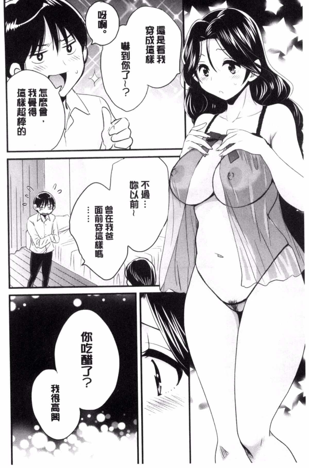 日本邪恶漫画之過來吧