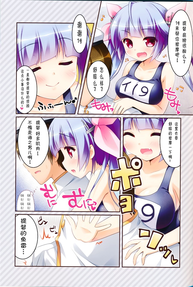 少女漫画之高潮提督的奖