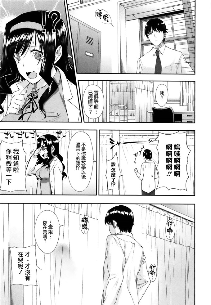 日本邪恶少女漫画大全之长大后的雪姐姐