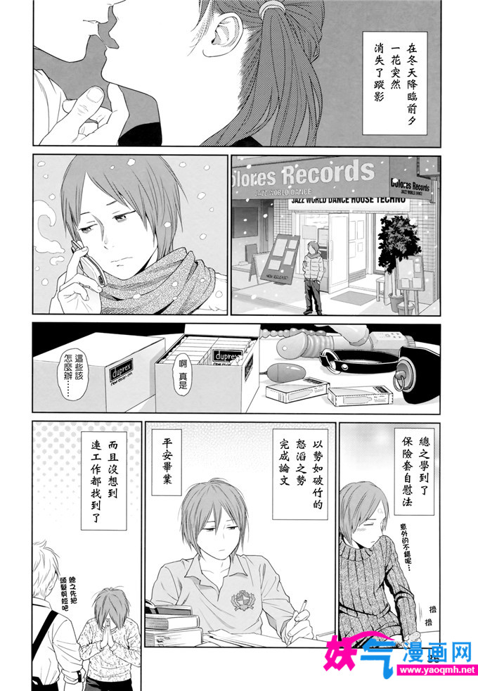 日本邪恶少女漫画之records