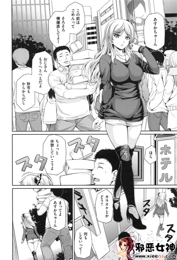 福利漫画之一个果实