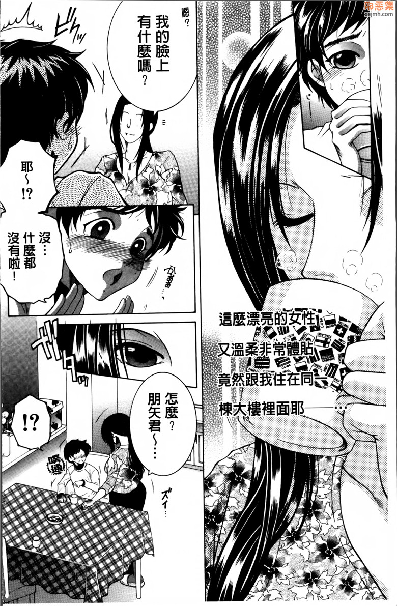 邪恶集痴母少女邪恶漫画：妈妈和我和婶 [安原司本子]