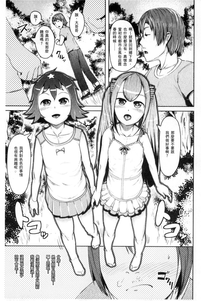 肉肉邪恶漫画之貓娘狐女