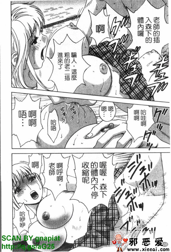 邪恶少女漫画之爆乳溫泉