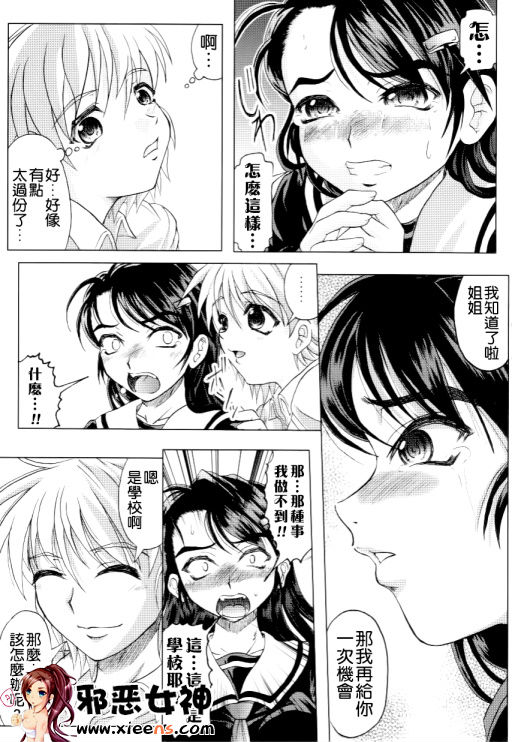 福利漫画之家族ノ姦淫