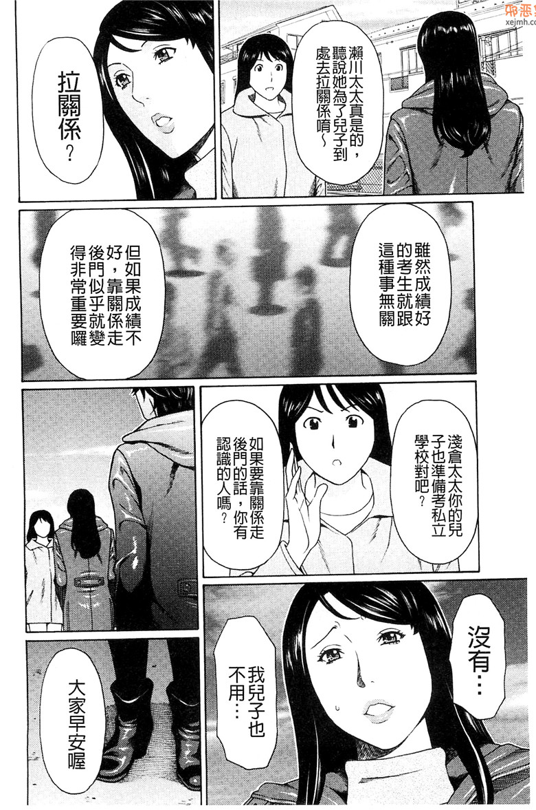 日本肉肉邪恶少女漫画大全：愚昧的漩涡