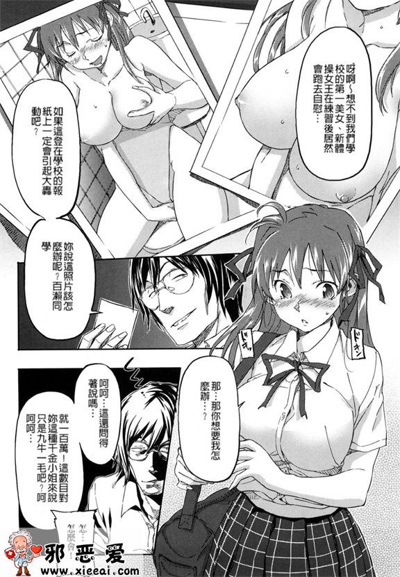 邪恶少女漫画之粉红甜樱