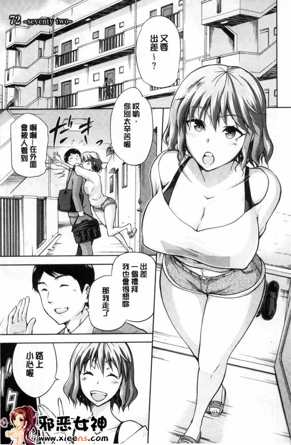 邪恶少女漫画之太陽網絡節奏