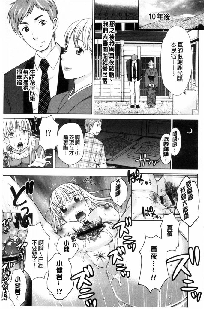 少女邪恶漫画之借金妻