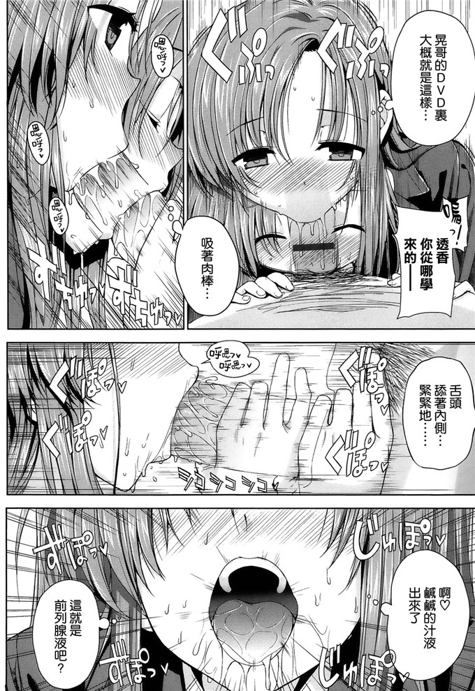 日本邪恶少女漫画大全之长大后的雪姐姐