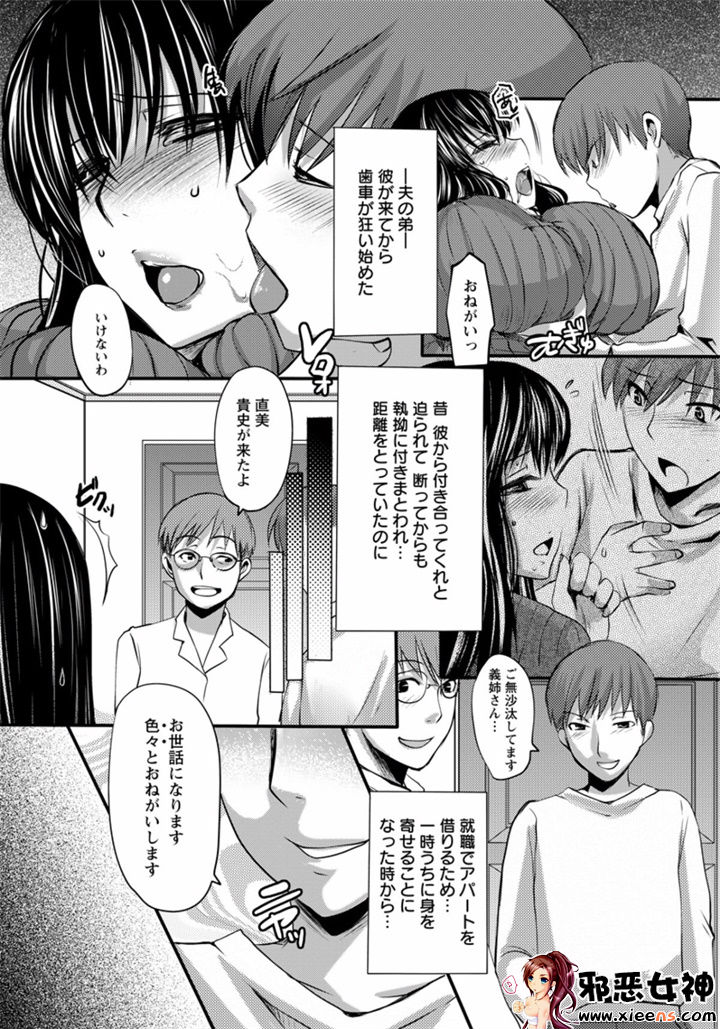 福利漫画之姦熟蕩妻