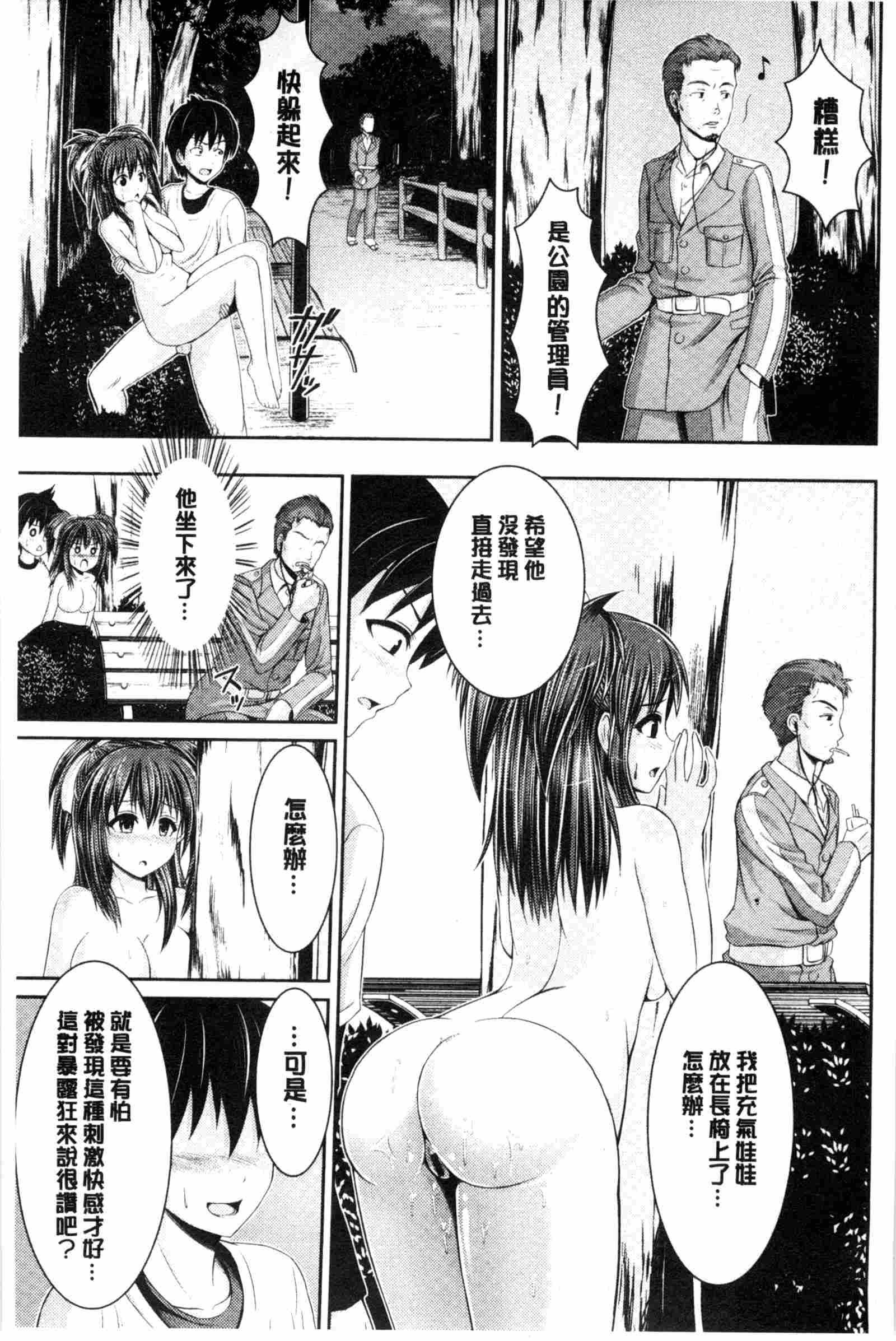 工口邪恶漫画之愛神丘比特