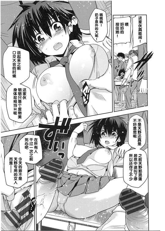 邪恶少女漫画之純嬢恋歌