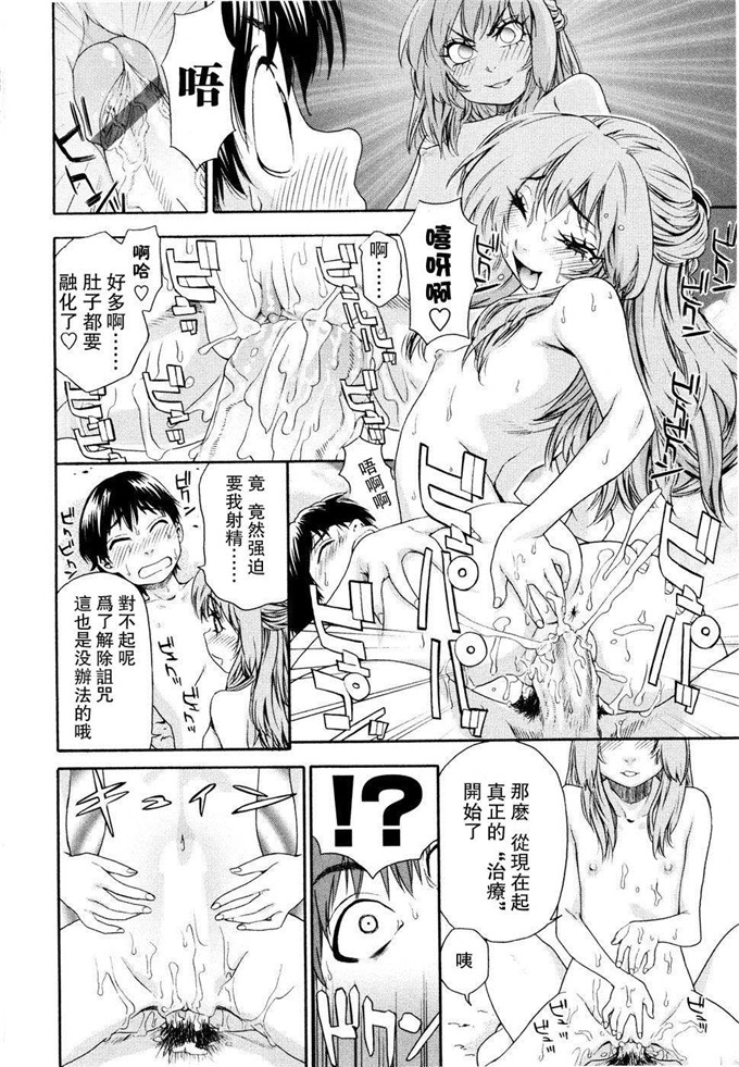 日本工口漫画之クリスマス