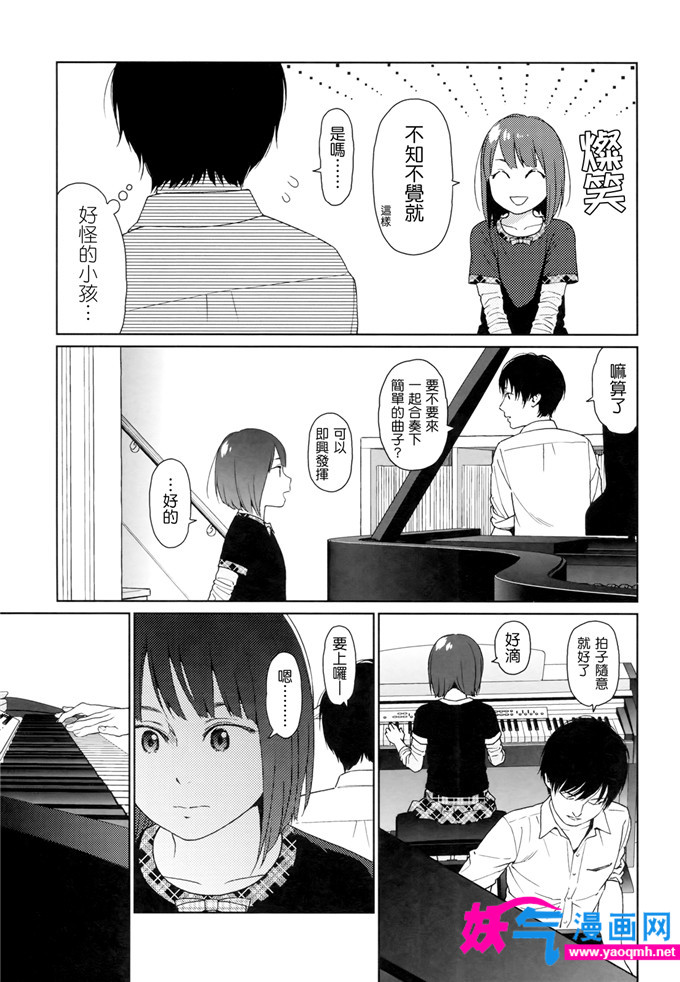 日本邪恶漫画之こにある