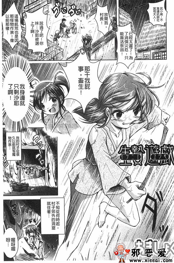 邪恶少女漫画之怪兽少女