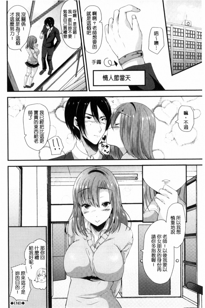 邪恶少女漫画之奪い取って