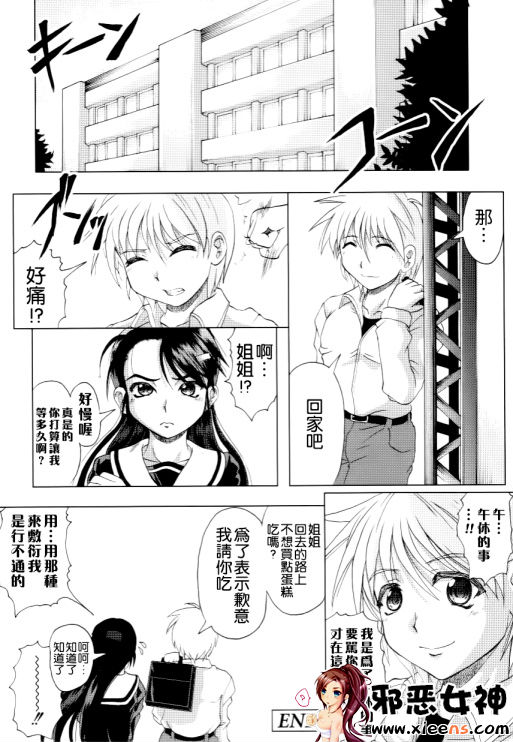 福利漫画之家族ノ姦淫