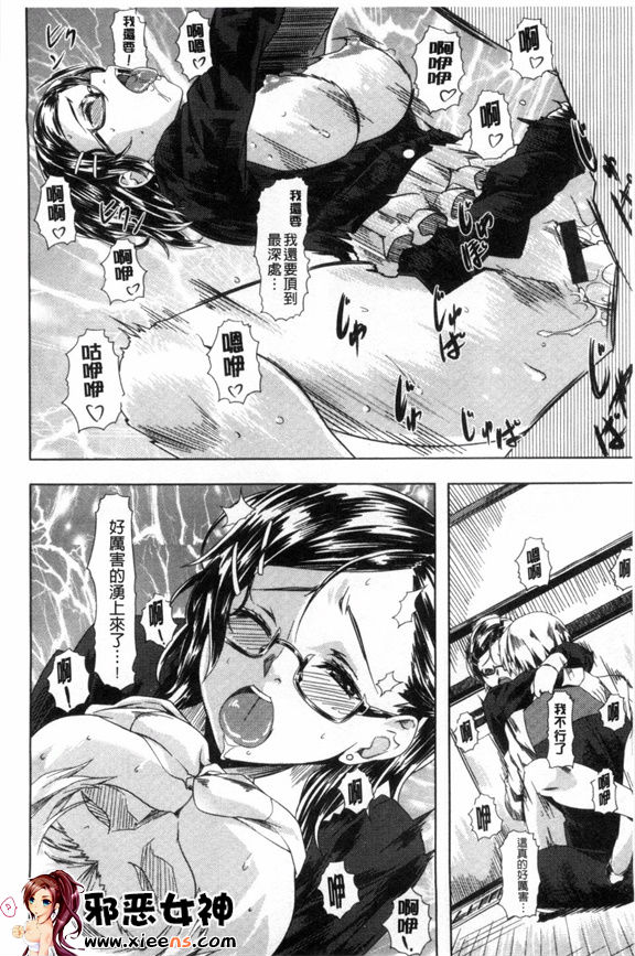 日本邪恶18禁漫画之戀色頭暈