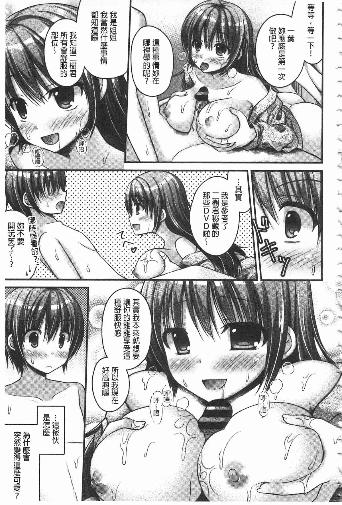 里番h少女漫画之櫻桃雙胞胎