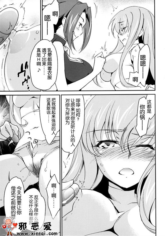 火影同人漫画之春野樱