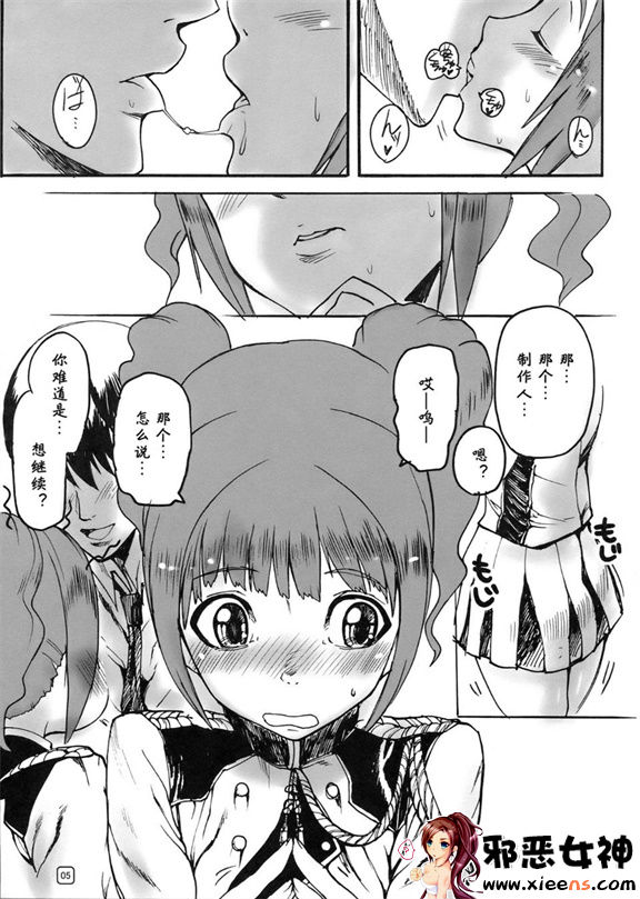 邪恶少女漫画之走841條路!!!